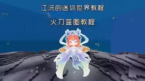 迷你世界怎么做火武器插图