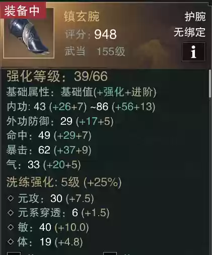 楚留香100级装备怎么得