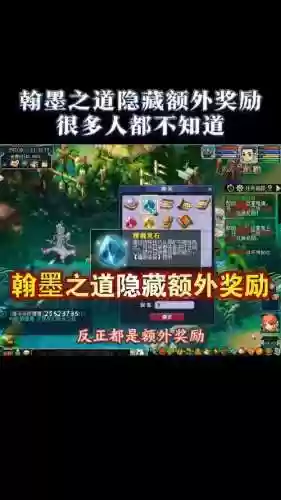 梦幻西游翰墨之道传书_1插图1