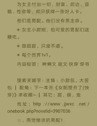 快穿男配h攻略百度云插图1