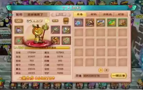造梦5武器的属性最好插图