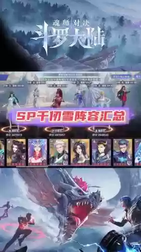 大雪阵容搭配插图1