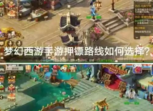 梦幻西游互通版怎么运镖插图1