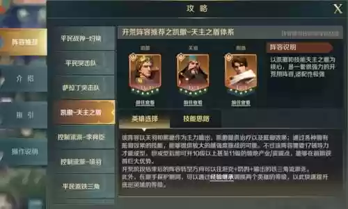 文明与觉醒阵容搭配攻略插图