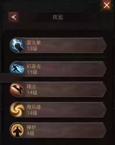 武僧新七星拳流装备插图