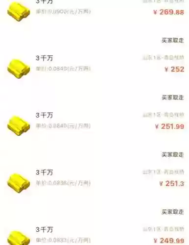 梦幻西游玩家赚钱攻略2015新年插图1