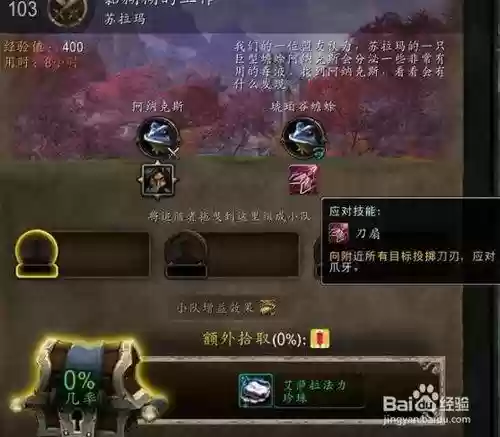 7.0追随者装备怎么升级_1插图