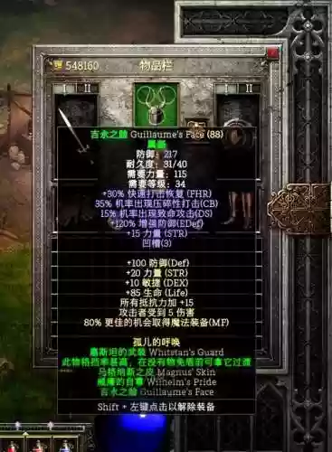 暗黑1.11全抗装备_1插图
