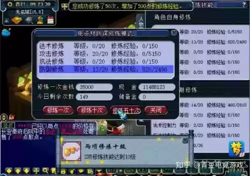 梦幻西游新版猎修