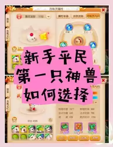 109梦幻西游带神兽吗插图1