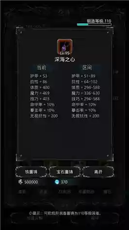 地下城堡2半门神阵容搭配插图1