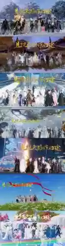 三仙儿阵容