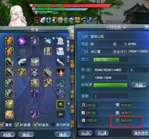 天下3hh技能插图