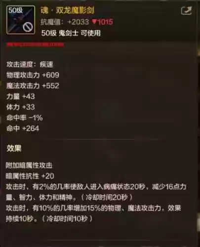 dnf剑魂用85级史诗武器插图