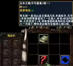 魔兽仙之侠道2五章攻略视频插图1