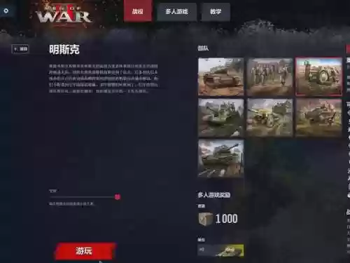 战争之人原版苏联攻略_1插图