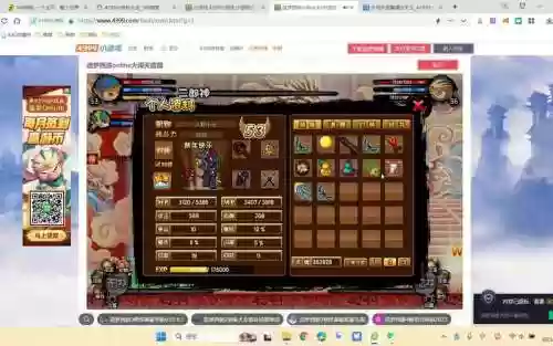 造梦西游3沙僧和八戒最强技能插图 造梦西游3沙僧和八戒最强技能插图