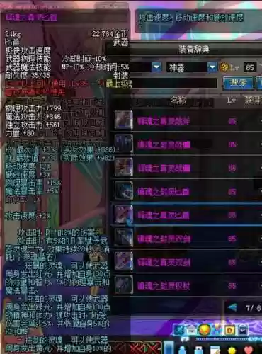 释魂武器镇魂武器插图