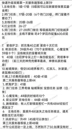 梦幻西游怎么能最快升到60级