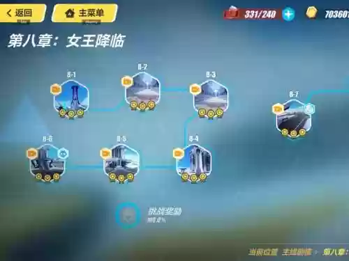 崩坏三剧情攻略插图