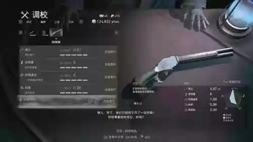 生化危机4所有武器属性插图1