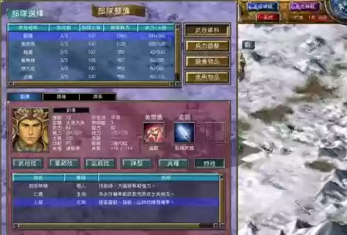 三国群英传6查看各武将装备插图