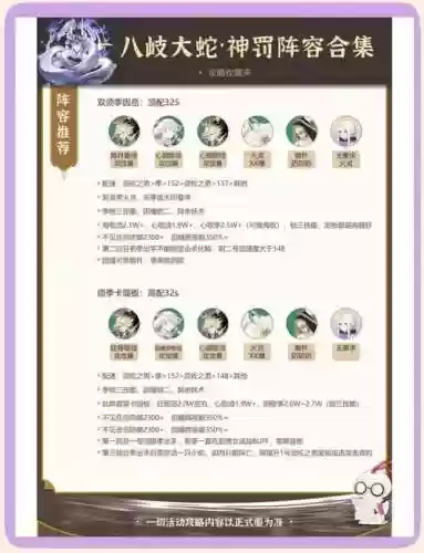 阴阳师阵容搭配理解技能插图