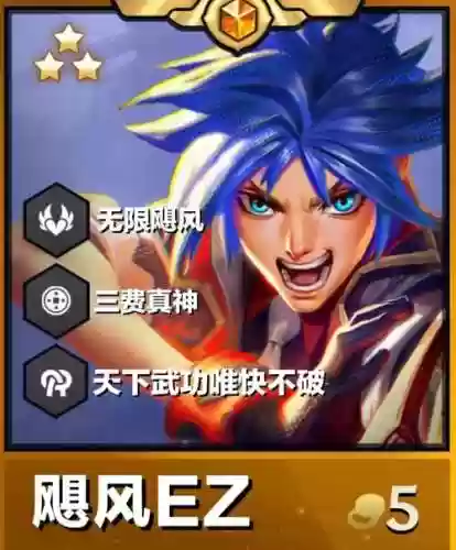 飓风竞技阵容插图