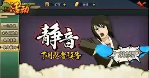 火影手游静音技能展示插图