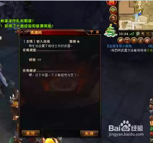 轩辕传奇新手法师攻略插图1