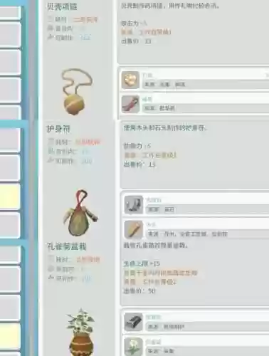 波西亚时光神级武器插图