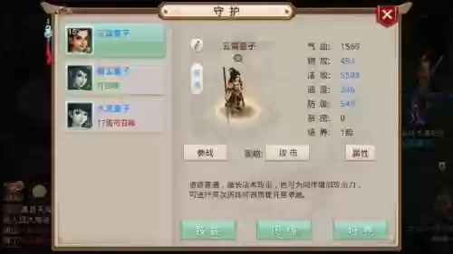 问道乾坤罩技能_1