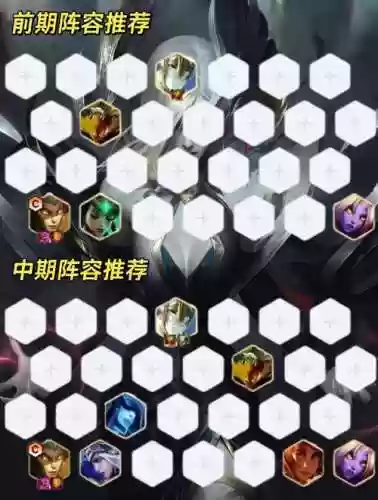 灵蛇阵容搭配