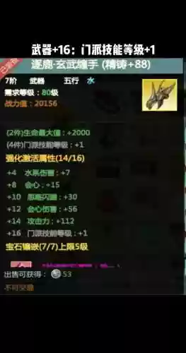 剑侠世界2手游装备怎么得插图1