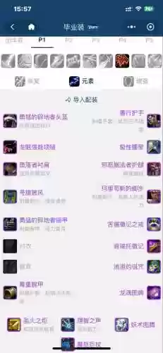 元素萨输出技能插图1