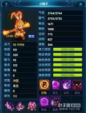 桃花源记2神兽技能