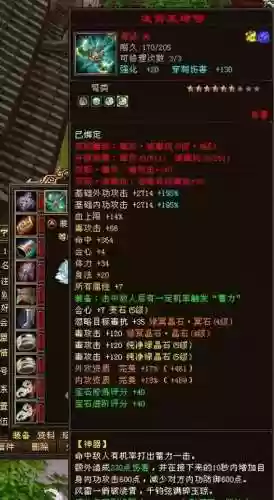 天龙八部唐门90级不加装备插图