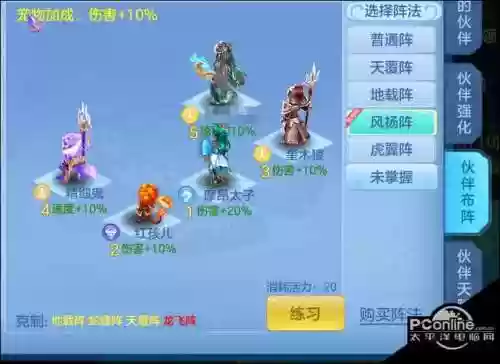 神武平民天宫攻略插图