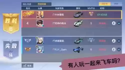 一起来飞车技能怎么得插图