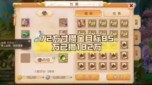 买个梦幻西游方寸需要多少钱插图