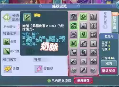 梦幻西游乾坤丹在那保存插图