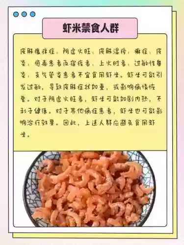 老虾米攻略