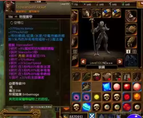 火炬之光2打僵尸升级武器插图 火炬之光2打僵尸升级武器插图