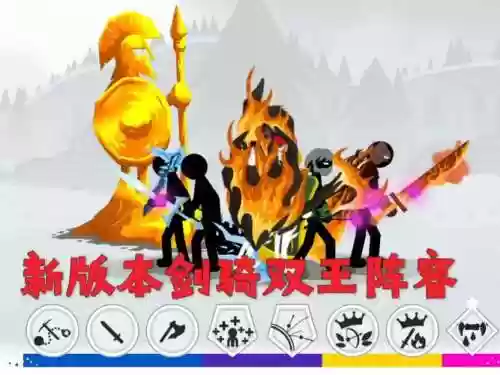 骑士剑阵容插图1