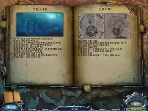 永恒的旅程攻略插图