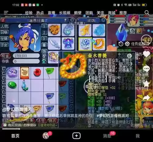 梦幻西游无双号码更换插图1