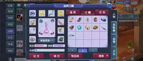 梦幻西游175手游插图