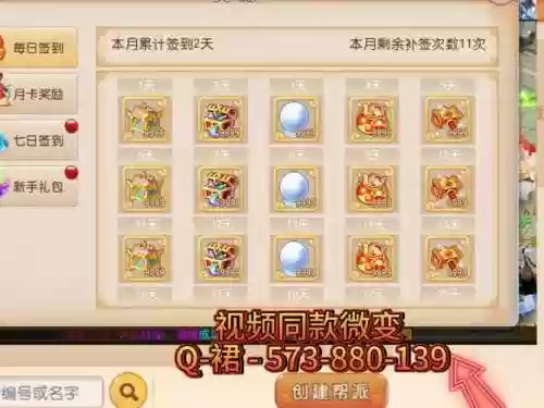 梦幻西游手游到68级好难升插图1