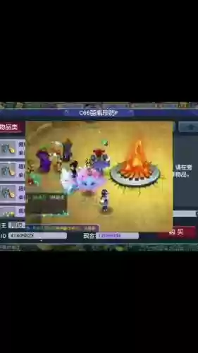 梦幻西游防止苦行办法插图