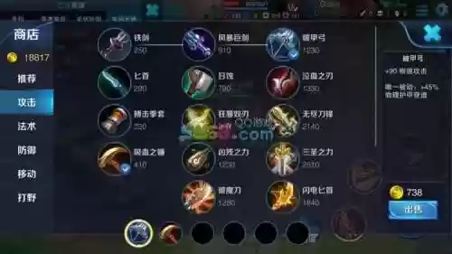 王者破甲弓技能插图1
